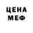 МЕТАДОН кристалл Emik Mahmud